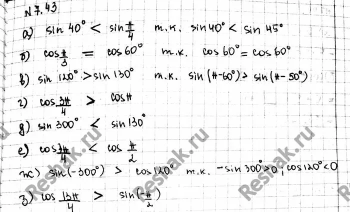 Решение 4. номер 7.43 (страница 210) гдз по алгебре 10 класс Никольский, Потапов, учебник