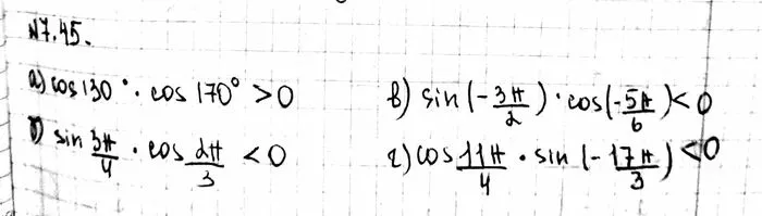 Решение 4. номер 7.45 (страница 210) гдз по алгебре 10 класс Никольский, Потапов, учебник