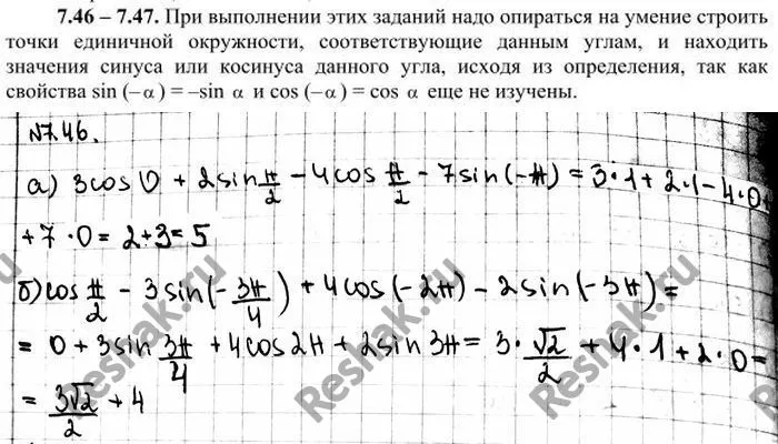 Решение 4. номер 7.46 (страница 211) гдз по алгебре 10 класс Никольский, Потапов, учебник