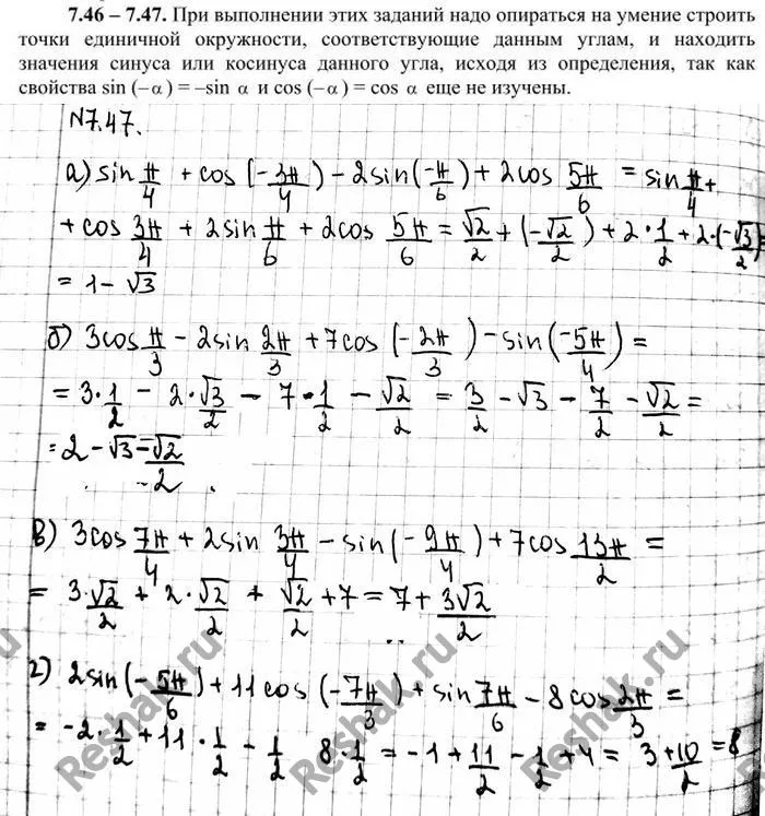 Решение 4. номер 7.47 (страница 211) гдз по алгебре 10 класс Никольский, Потапов, учебник