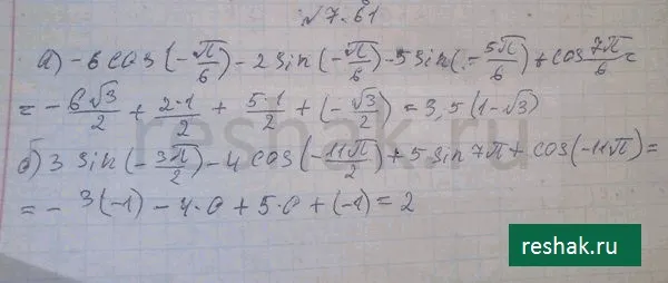 Решение 4. номер 7.61 (страница 215) гдз по алгебре 10 класс Никольский, Потапов, учебник