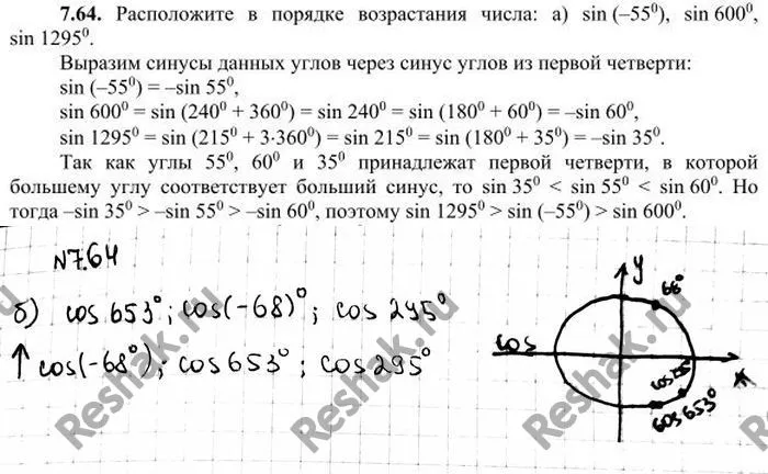 Решение 4. номер 7.64 (страница 215) гдз по алгебре 10 класс Никольский, Потапов, учебник