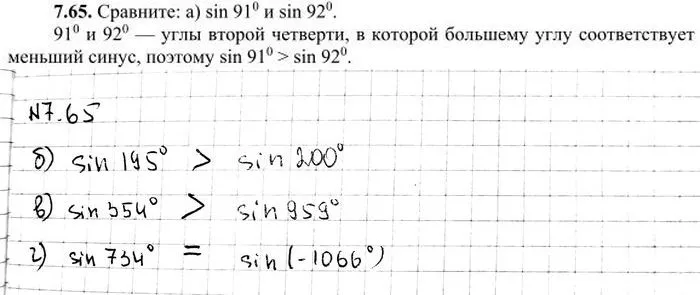 Решение 4. номер 7.65 (страница 215) гдз по алгебре 10 класс Никольский, Потапов, учебник