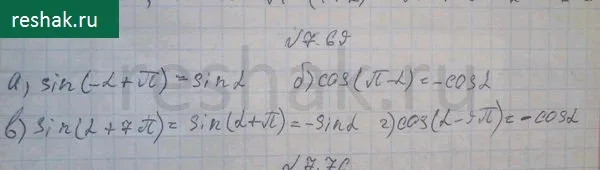 Решение 4. номер 7.69 (страница 215) гдз по алгебре 10 класс Никольский, Потапов, учебник