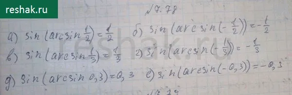 Решение 4. номер 7.78 (страница 219) гдз по алгебре 10 класс Никольский, Потапов, учебник