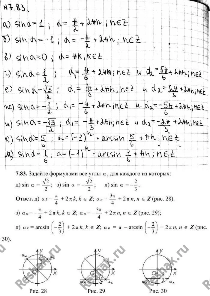 Решение 4. номер 7.83 (страница 220) гдз по алгебре 10 класс Никольский, Потапов, учебник