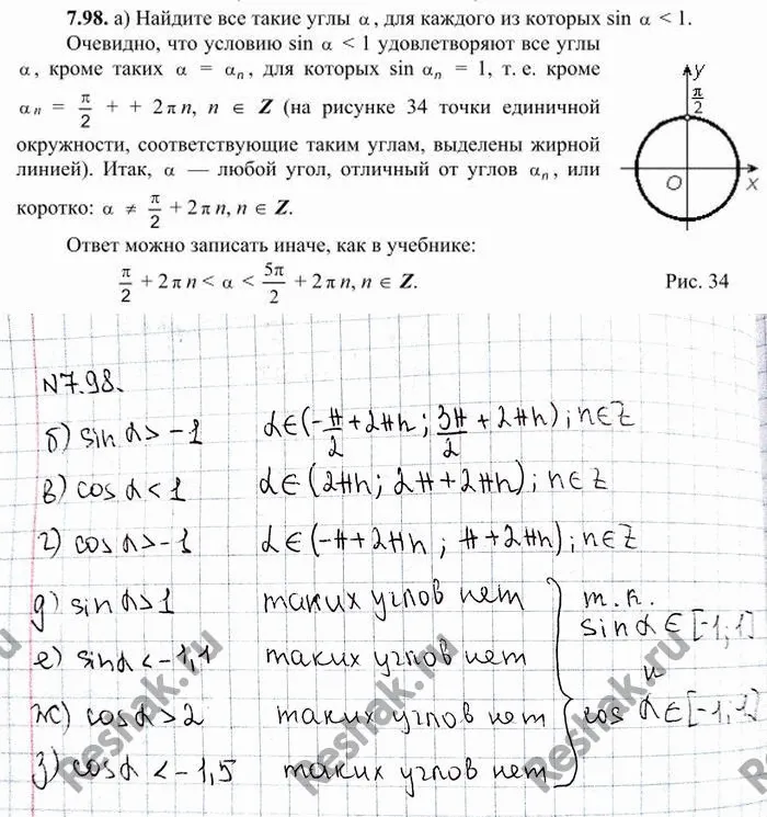 Решение 4. номер 7.98 (страница 231) гдз по алгебре 10 класс Никольский, Потапов, учебник