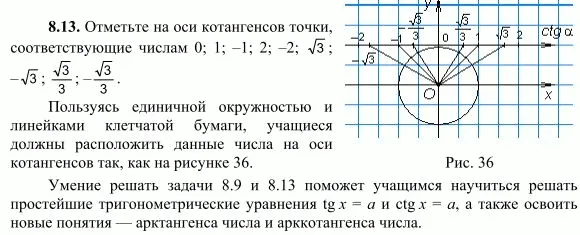 Решение 4. номер 8.13 (страница 239) гдз по алгебре 10 класс Никольский, Потапов, учебник