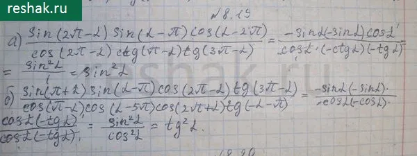 Решение 4. номер 8.19 (страница 241) гдз по алгебре 10 класс Никольский, Потапов, учебник