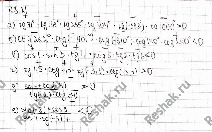 Решение 4. номер 8.21 (страница 242) гдз по алгебре 10 класс Никольский, Потапов, учебник