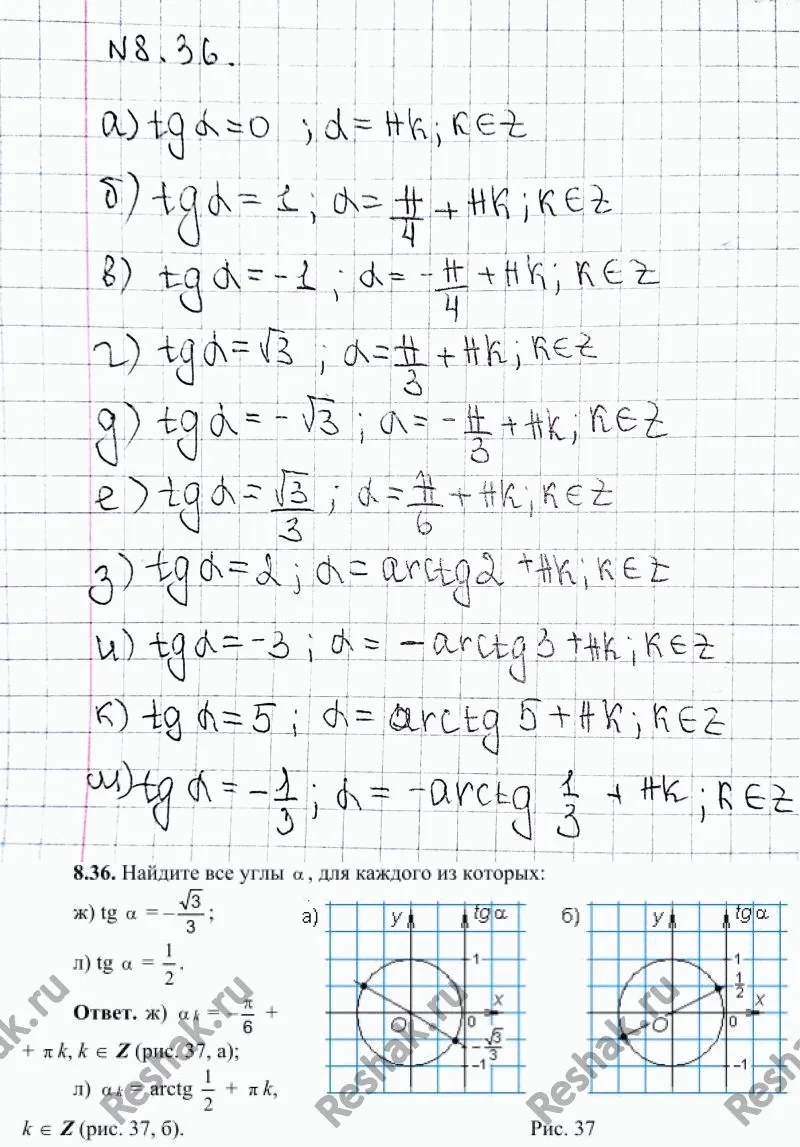 Решение 4. номер 8.36 (страница 246) гдз по алгебре 10 класс Никольский, Потапов, учебник