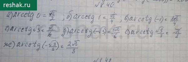 Решение 4. номер 8.40 (страница 249) гдз по алгебре 10 класс Никольский, Потапов, учебник