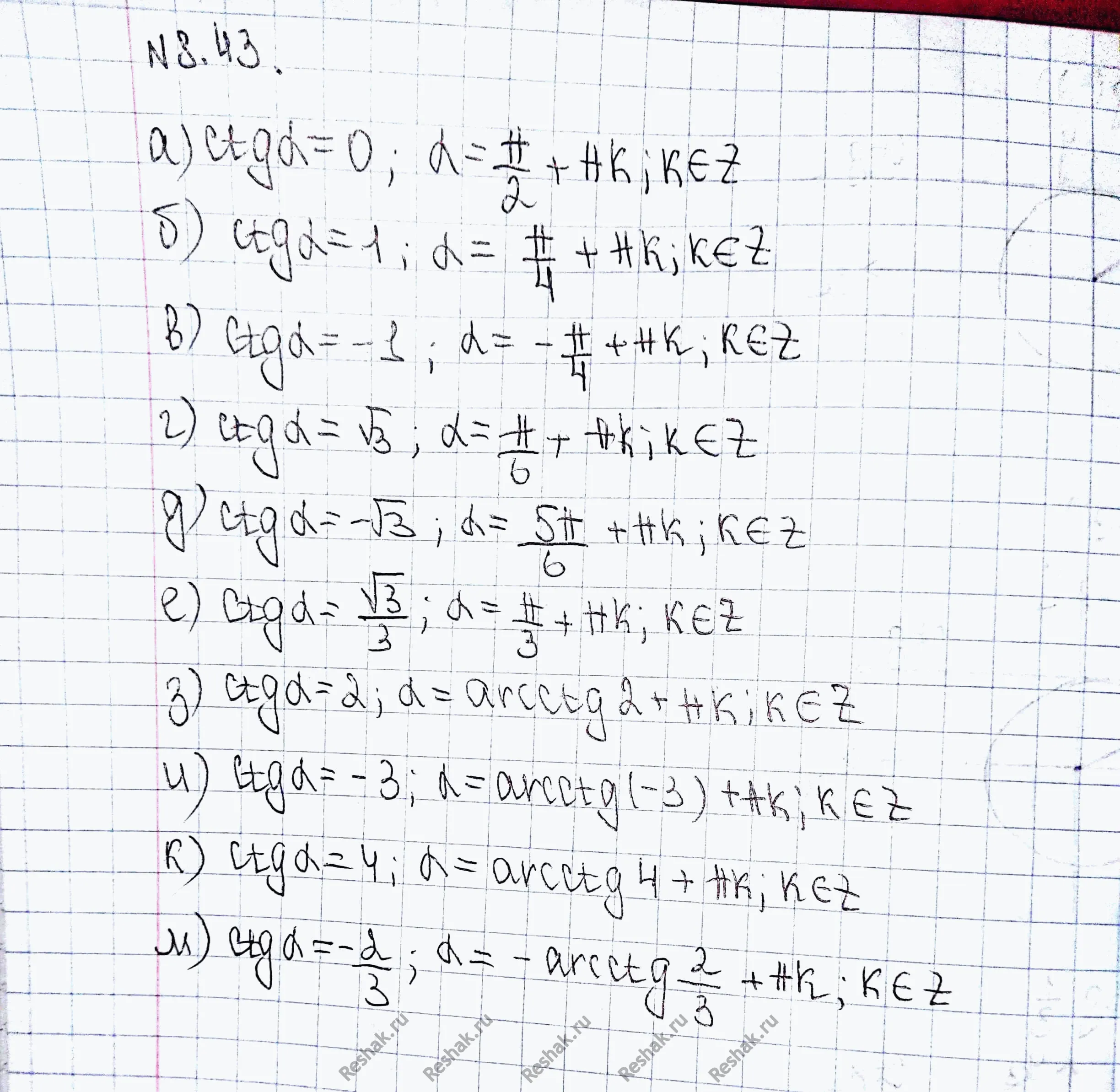 Решение 4. номер 8.43 (страница 249) гдз по алгебре 10 класс Никольский, Потапов, учебник