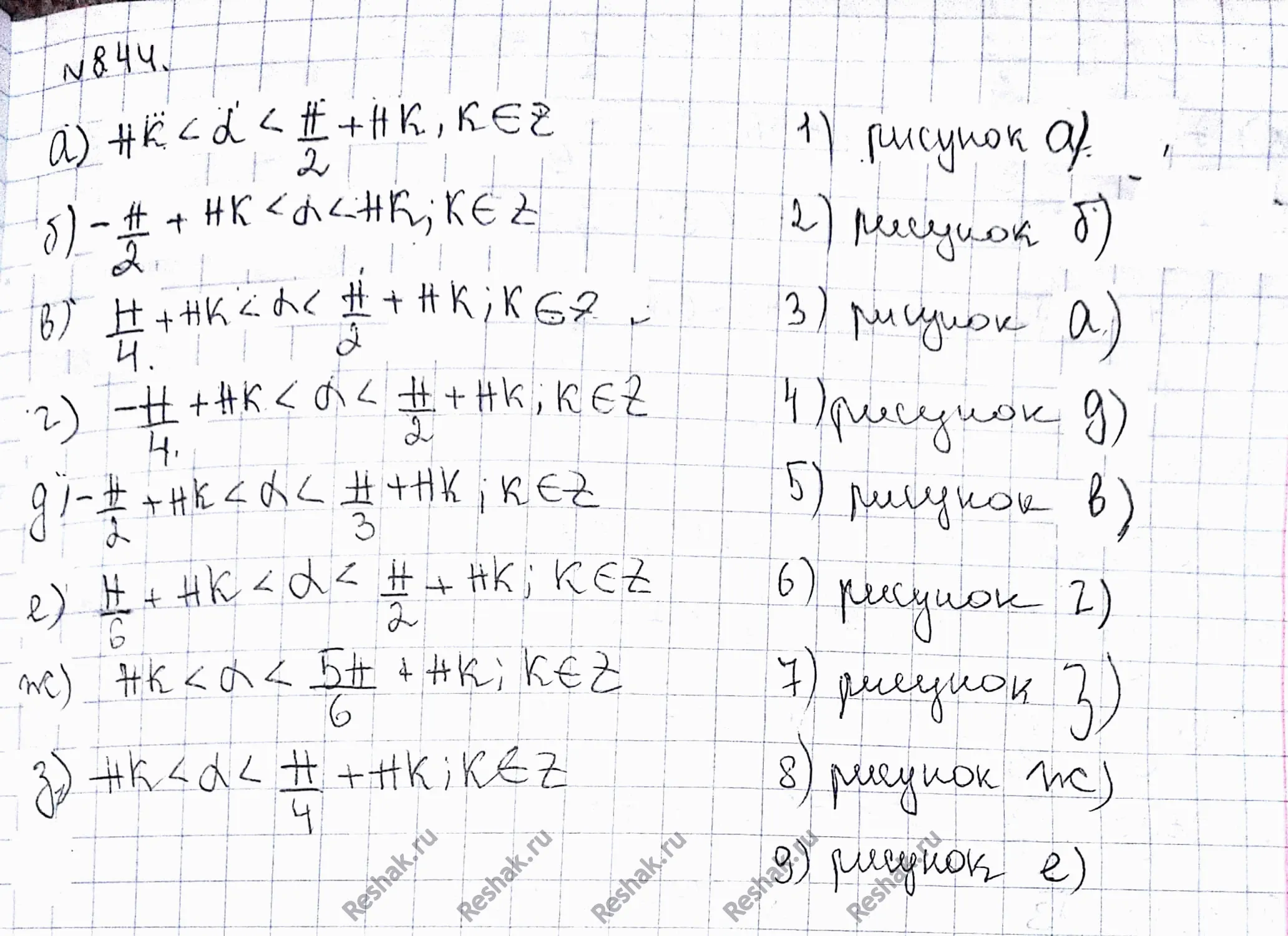 Решение 4. номер 8.44 (страница 254) гдз по алгебре 10 класс Никольский, Потапов, учебник