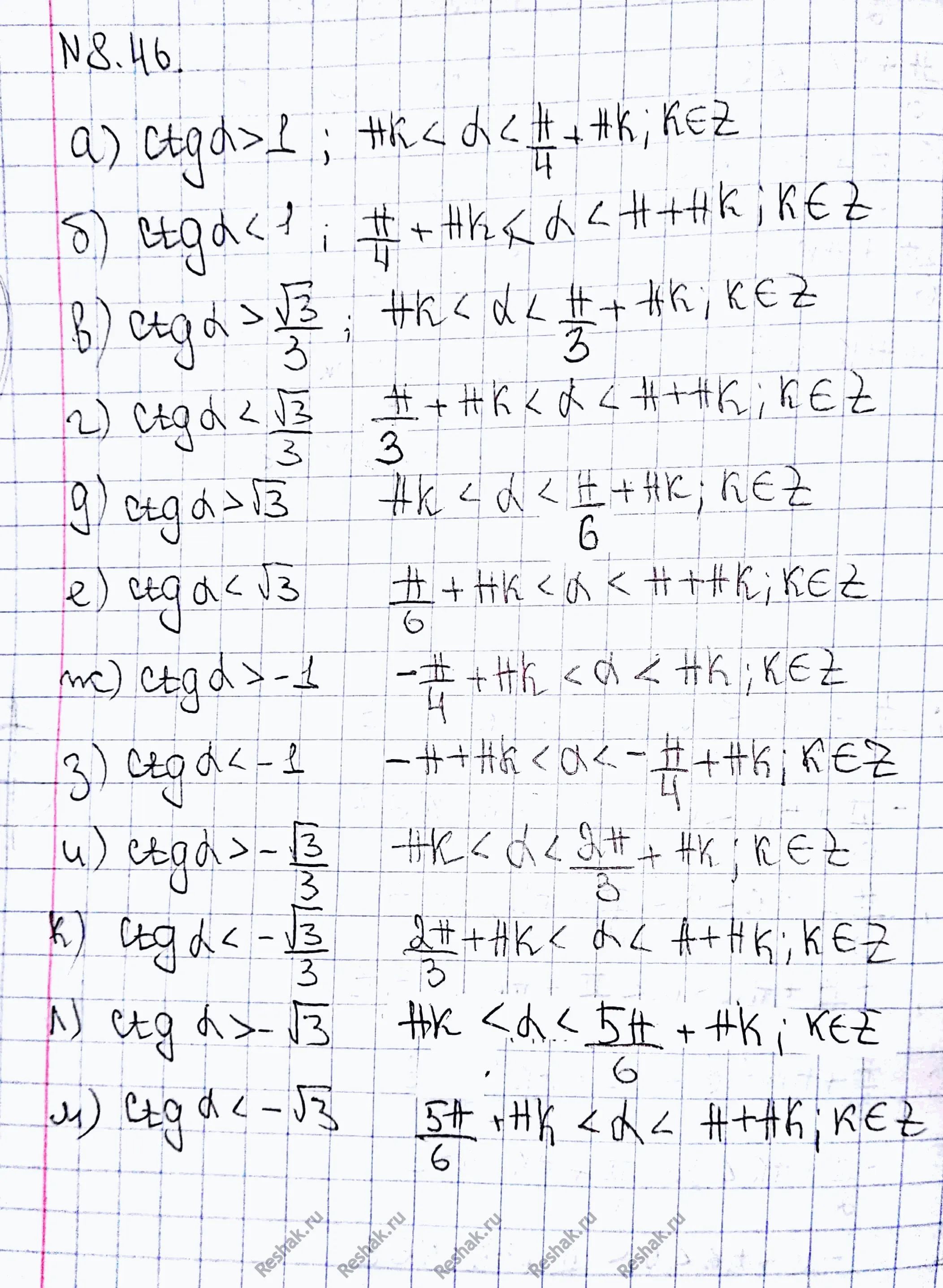 Решение 4. номер 8.46 (страница 255) гдз по алгебре 10 класс Никольский, Потапов, учебник