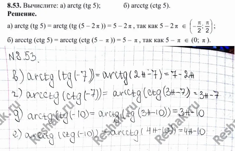 Решение 4. номер 8.53 (страница 258) гдз по алгебре 10 класс Никольский, Потапов, учебник