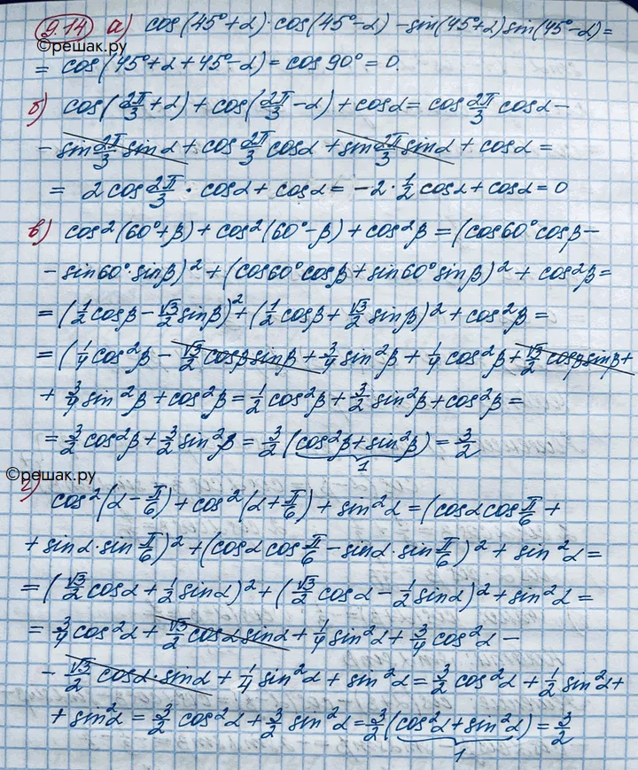 Решение 4. номер 9.14 (страница 261) гдз по алгебре 10 класс Никольский, Потапов, учебник