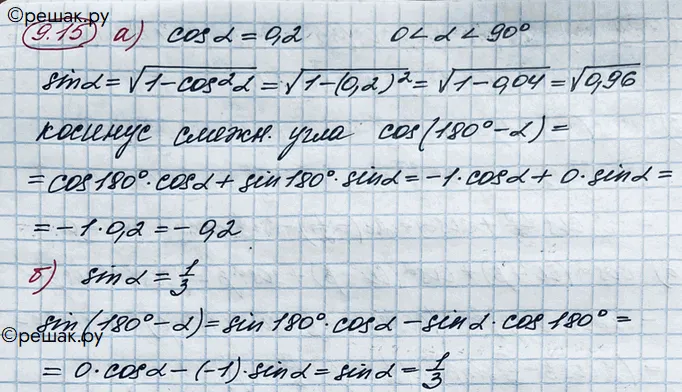 Решение 4. номер 9.15 (страница 262) гдз по алгебре 10 класс Никольский, Потапов, учебник