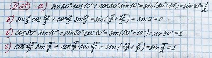 Решение 4. номер 9.27 (страница 265) гдз по алгебре 10 класс Никольский, Потапов, учебник