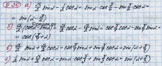 Решение 4. номер 9.30 (страница 265) гдз по алгебре 10 класс Никольский, Потапов, учебник