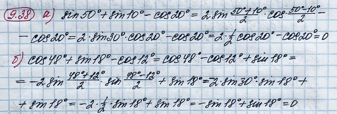 Решение 4. номер 9.38 (страница 268) гдз по алгебре 10 класс Никольский, Потапов, учебник