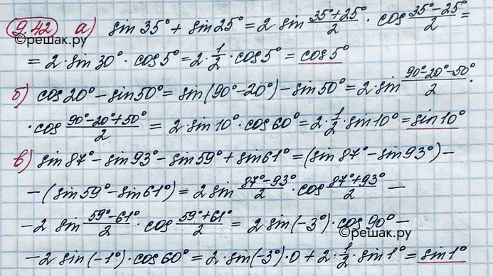 Решение 4. номер 9.42 (страница 268) гдз по алгебре 10 класс Никольский, Потапов, учебник