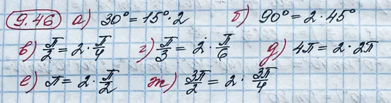 Решение 4. номер 9.46 (страница 271) гдз по алгебре 10 класс Никольский, Потапов, учебник