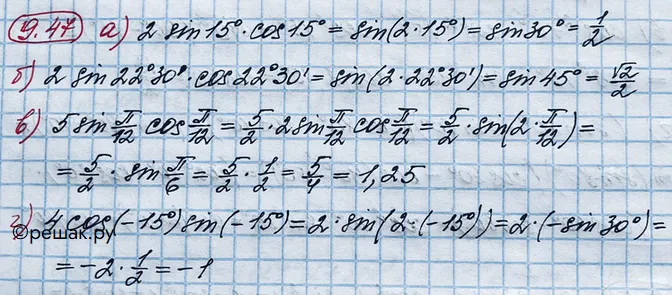 Решение 4. номер 9.47 (страница 271) гдз по алгебре 10 класс Никольский, Потапов, учебник
