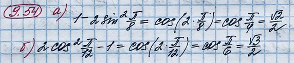 Решение 4. номер 9.54 (страница 271) гдз по алгебре 10 класс Никольский, Потапов, учебник