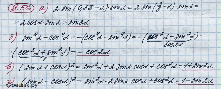 Решение 4. номер 9.56 (страница 272) гдз по алгебре 10 класс Никольский, Потапов, учебник