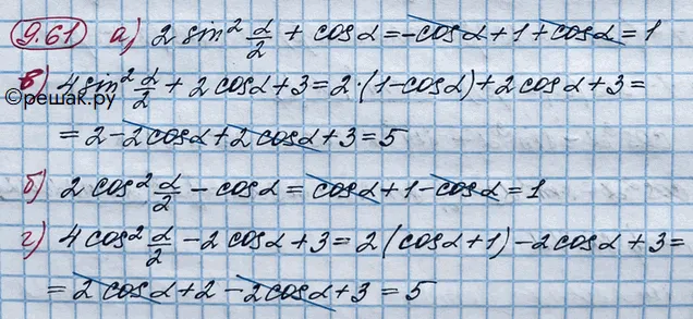 Решение 4. номер 9.61 (страница 272) гдз по алгебре 10 класс Никольский, Потапов, учебник