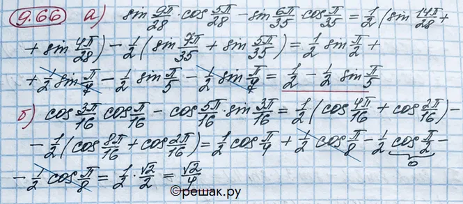 Решение 4. номер 9.66 (страница 274) гдз по алгебре 10 класс Никольский, Потапов, учебник