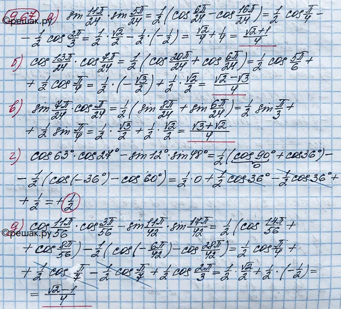 Решение 4. номер 9.67 (страница 274) гдз по алгебре 10 класс Никольский, Потапов, учебник