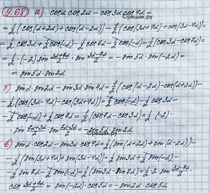 Решение 4. номер 9.68 (страница 274) гдз по алгебре 10 класс Никольский, Потапов, учебник
