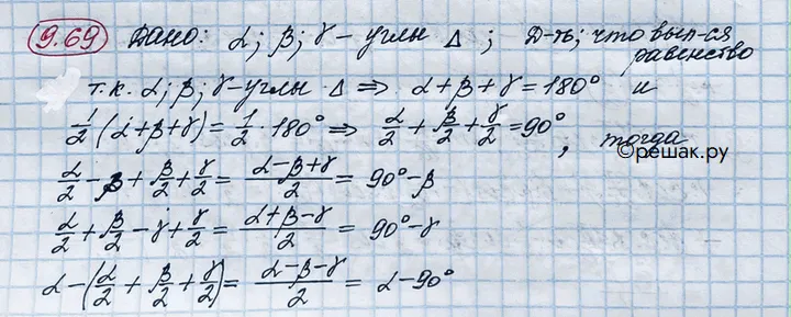 Решение 4. номер 9.69 (страница 274) гдз по алгебре 10 класс Никольский, Потапов, учебник