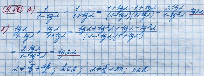 Решение 4. номер 9.80 (страница 279) гдз по алгебре 10 класс Никольский, Потапов, учебник