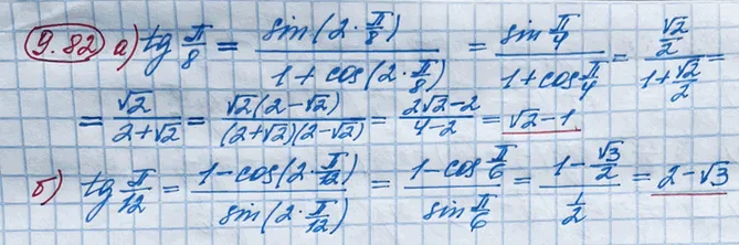 Решение 4. номер 9.82 (страница 279) гдз по алгебре 10 класс Никольский, Потапов, учебник