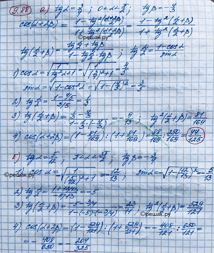 Решение 4. номер 9.88 (страница 280) гдз по алгебре 10 класс Никольский, Потапов, учебник