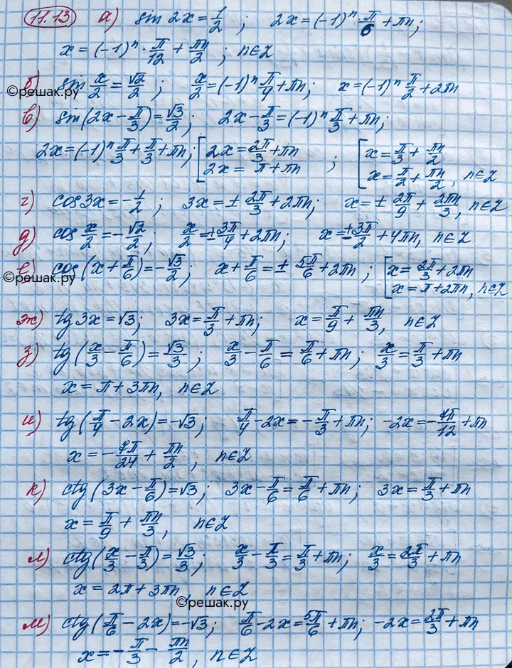 Решение 4. номер 11.13 (страница 303) гдз по алгебре 10 класс Никольский, Потапов, учебник