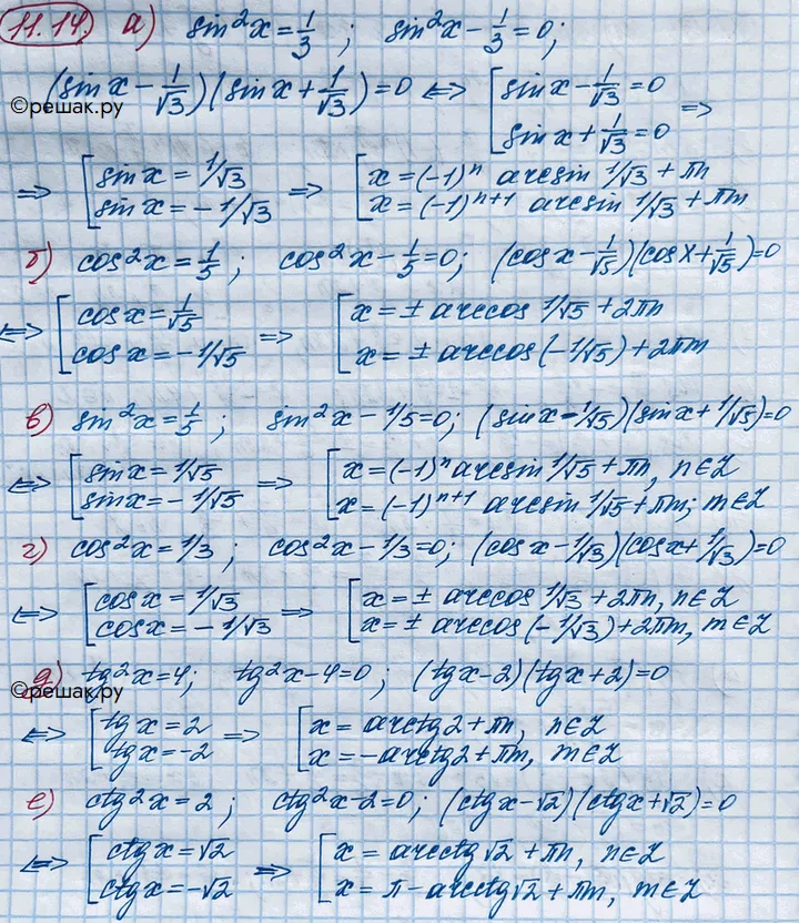 Решение 4. номер 11.14 (страница 303) гдз по алгебре 10 класс Никольский, Потапов, учебник