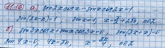 Решение 4. номер 11.16 (страница 306) гдз по алгебре 10 класс Никольский, Потапов, учебник