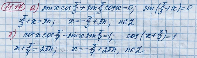Решение 4. номер 11.17 (страница 306) гдз по алгебре 10 класс Никольский, Потапов, учебник