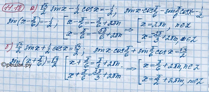 Решение 4. номер 11.18 (страница 306) гдз по алгебре 10 класс Никольский, Потапов, учебник