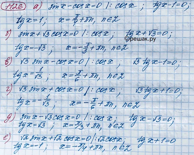 Решение 4. номер 11.26 (страница 309) гдз по алгебре 10 класс Никольский, Потапов, учебник