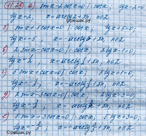 Решение 4. номер 11.27 (страница 309) гдз по алгебре 10 класс Никольский, Потапов, учебник