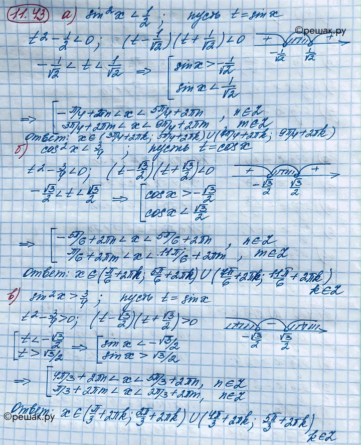 Решение 4. номер 11.43 (страница 321) гдз по алгебре 10 класс Никольский, Потапов, учебник