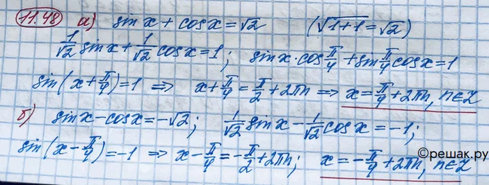 Решение 4. номер 11.48 (страница 326) гдз по алгебре 10 класс Никольский, Потапов, учебник