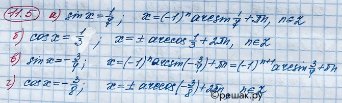 Решение 4. номер 11.5 (страница 299) гдз по алгебре 10 класс Никольский, Потапов, учебник