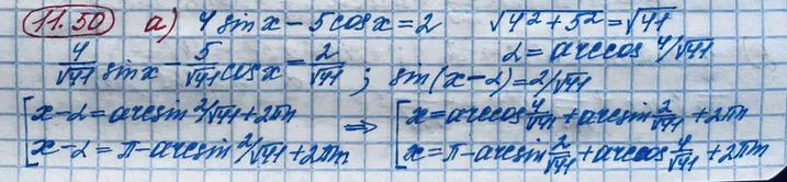 Решение 4. номер 11.50 (страница 326) гдз по алгебре 10 класс Никольский, Потапов, учебник