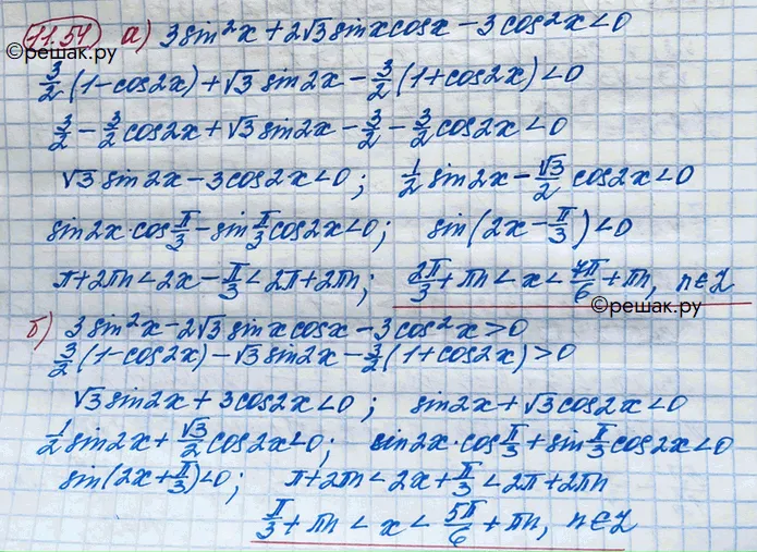 Решение 4. номер 11.54 (страница 327) гдз по алгебре 10 класс Никольский, Потапов, учебник